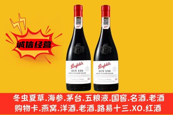 高昌区上门回收奔富价格