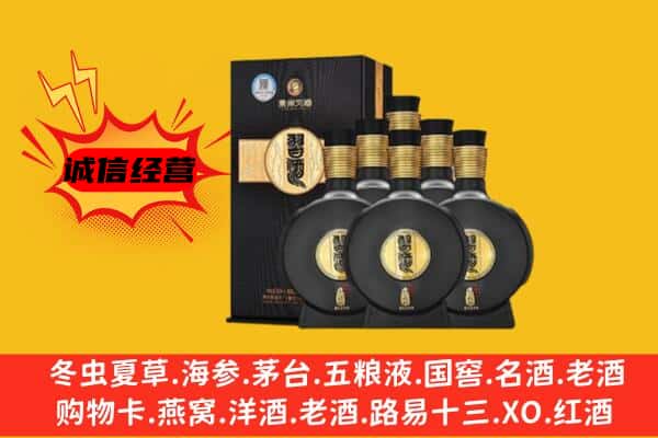 高昌区上门回收习酒价格