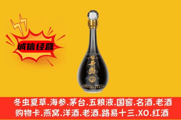 高昌区上门回收西凤酒价格