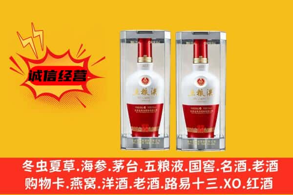 高昌区上门回收五粮液1618价格