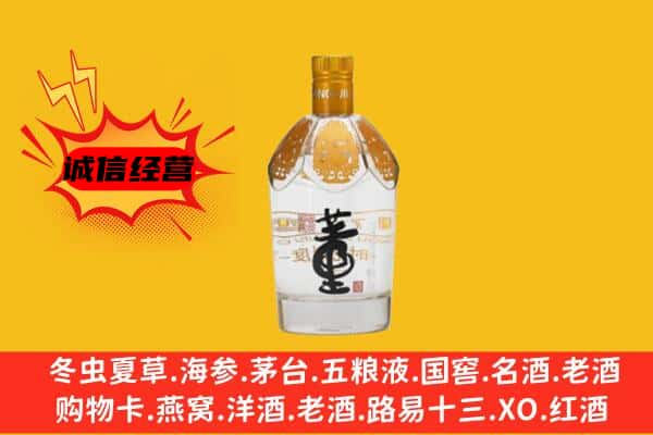 高昌区上门回收老董酒价格
