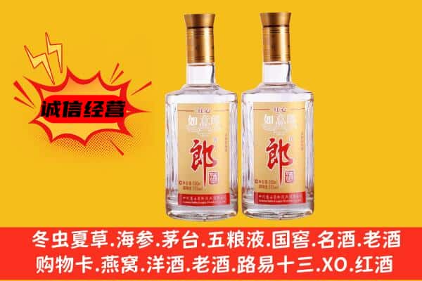 高昌区上门回收郎酒价格