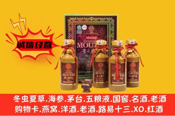 高昌区回收50年份茅台酒