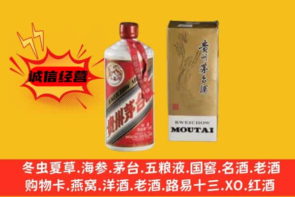 高昌区回收铁盖茅台酒