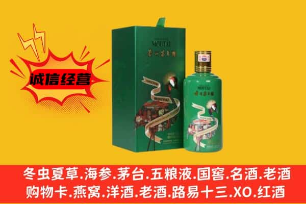 高昌区回收出口茅台酒