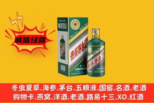 高昌区回收生肖茅台酒