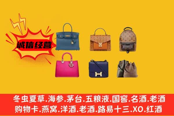 高昌区回收名包