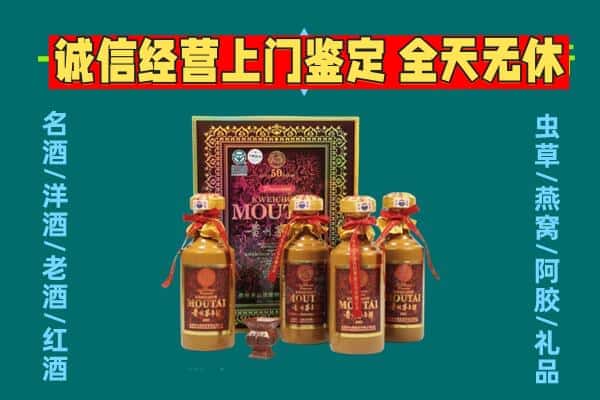 高昌区回收茅台酒瓶