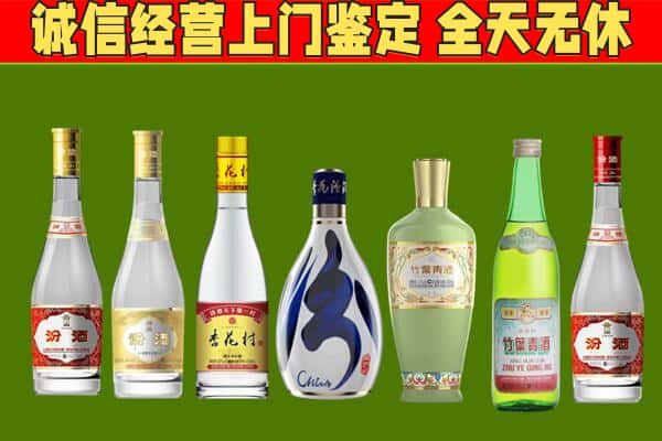 高昌区回收汾酒怎么报价